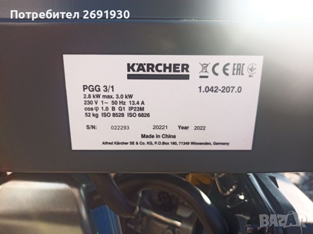 Нови Бензинови Генератори с ел. стартер KARCHER 3kW в запечатани кашони 7броя, снимка 2 - Индустриална техника - 46602936