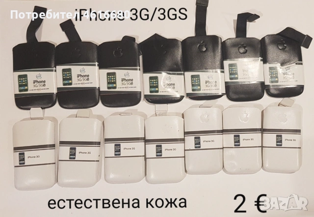 Калъф BlackBerry 8520 Curve,9700 Bold,9800 Torch,LG P920,iPhone 3G,4G,Neo,Ark,Ray,HTC One X,Nokia , снимка 6 - Калъфи, кейсове - 52365798