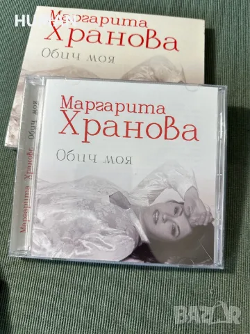 Маргарита Хранова-Емил Димитров, снимка 3 - CD дискове - 47247114