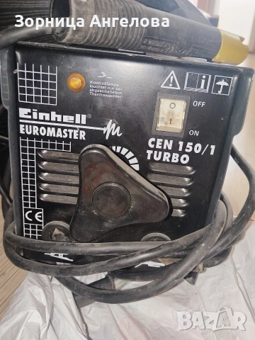  Електрожен Einhell Euromaster CEN 150/1 Turbo. Произведен 2006 г. Използван 1 път. , снимка 2 - Други инструменти - 53922465