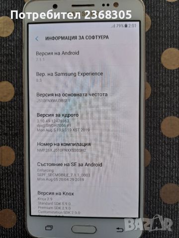 Samsung j5, снимка 6 - Samsung - 45055399