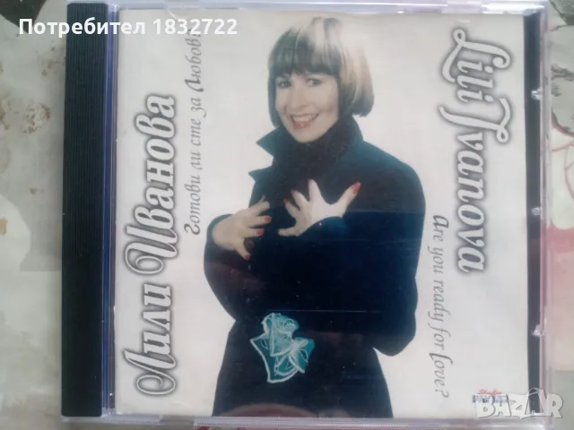 Продавам от личната си колекция музика с Българска естада на флашка или двд  дискове , снимка 2 - CD дискове - 50237989