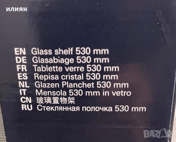 Grohe. За баня. Етажерка. Поличка, снимка 12 - Други - 53911242