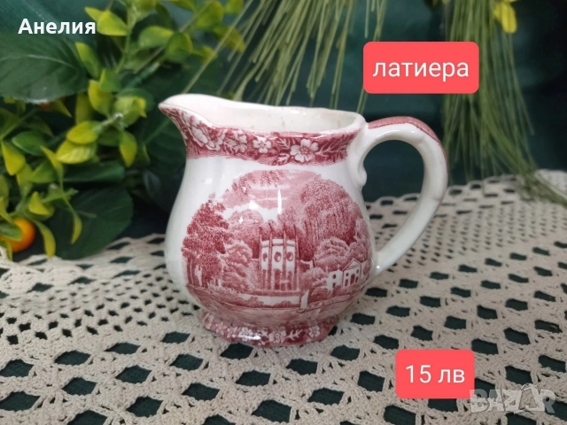 Англия в сцени 2, снимка 15 - Чаши - 52977048