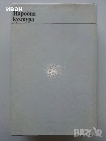 Богат,Беден - Ъруин Шоу - 1981г., снимка 4 - Художествена литература - 46016627