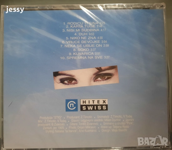 Mira Skoric - Колекция дискове, снимка 14 - CD дискове - 51837611