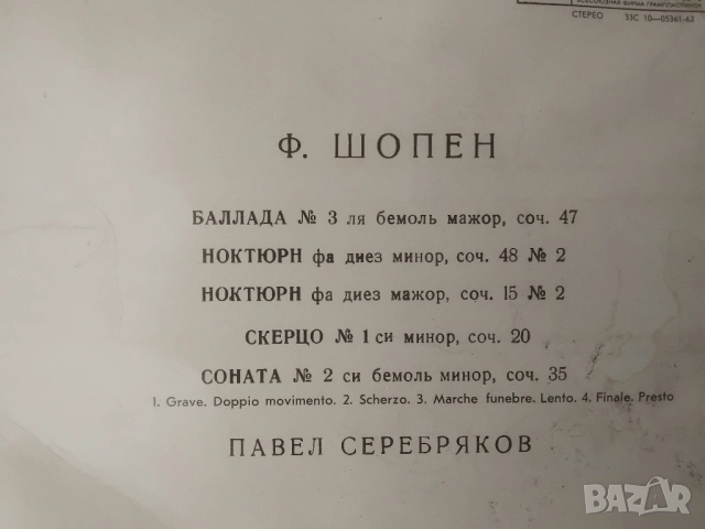 Алексей Любимов – Фортепианная Музыка = Piano Music  - грамофонна плоча, снимка 2 - Грамофонни плочи - 51884470