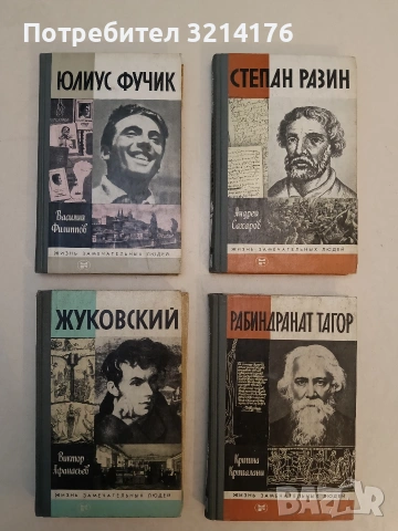 Рабиндранат Тагор - Кришна Крипалани