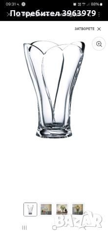 Немска кристална ваза, снимка 1 - Вази - 45623385