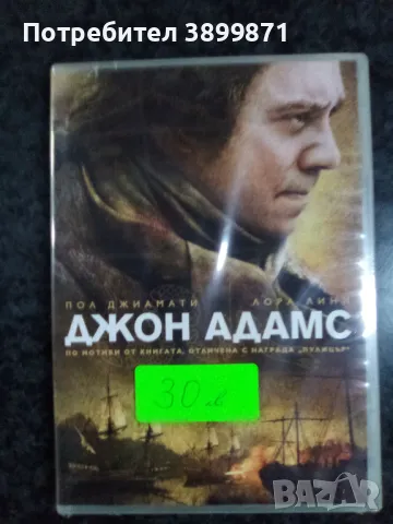 Продавам чисто нови филми на DVD с български субтитри, снимка 8 - DVD филми - 48591119