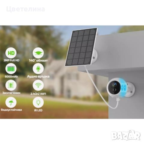 Соларна камера-компактна с 3MP UHD, снимка 2 - IP камери - 46422219