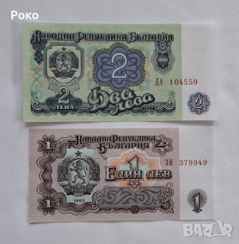 Лот от Непрегъвани Банкноти (UNC) 1962г, снимка 2 - Нумизматика и бонистика - 53757805