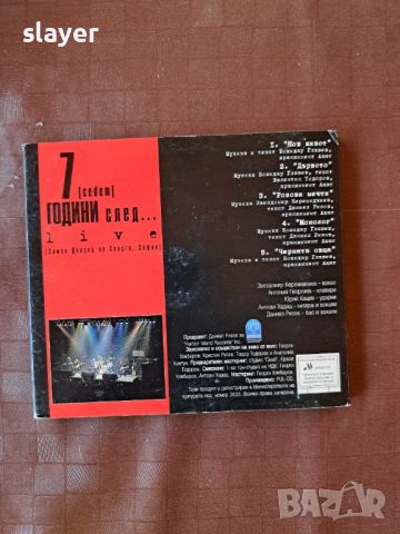 Оригинален диск Ахат, снимка 2 - CD дискове - 46601963