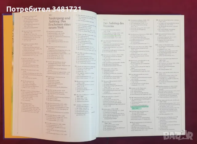 Голям атлас на световната история / Atlas der Weltgeschichte, снимка 3 - Енциклопедии, справочници - 47232453