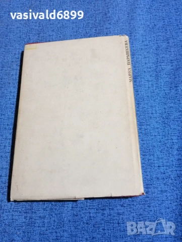 Дора Габе - Майка Парашкева , снимка 3 - Българска литература - 53865064