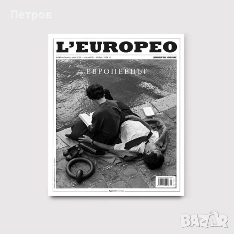 Списание L'Europeo 75, снимка 3 - Списания и комикси - 48606211