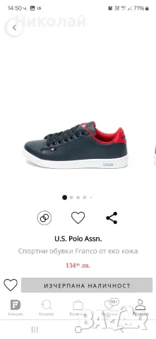 Мъжки маратонки U.S. POLO Assn., снимка 1 - Маратонки - 48263624