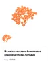 60 Цвята Мъниста . Стъклени мъниста . Синци 4 мм с отвор 1,5 мм . 50 грама пакет , снимка 5