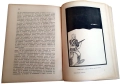 Антикварни редки книги на Майн Рид – комплект от 4, изд. Хемус (1920–1935 г.), снимка 2