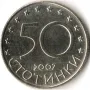 Mонета от 50 стотинки 2007 г. България в Европейския съюз Запазено състояние. 800 лв., снимка 3