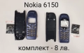 Панели за Nokia 3310, 3210, 5110, 6150, 8250, 5210 дизайн 7210,, снимка 12