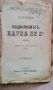 Редки книги/първи издания Социализъм, снимка 4