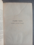 Записки по българските въстания. 1929г., снимка 8