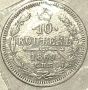 10 копейки 1869 г., снимка 1 - Нумизматика и бонистика - 45384002