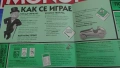 Монополи България + подарък Party box, снимка 2