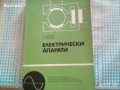 продавам помагала и сборници , снимка 14