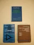 Ръководство за лабораторни упражнения по електронни и полупроводникови прибори - Колектив, снимка 1