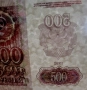 Русия 1992 500 Рубли UNC Нова, снимка 3
