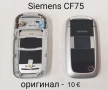 ДИСПЛЕЙ за Siemens SX1,CF75,CFX65,SL65,CL75,SL75,BenQ-Siemens E61, BenQ-Siemens S88, снимка 13