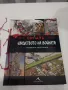 СУН ДЗЪ-"ИЗКУСТВОТО НА ВОЙНАТА"  (С графична адаптация), снимка 1