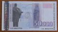 50 000 Лева 1997 година, UNC, снимка 1 - Нумизматика и бонистика - 45829212