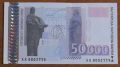 50 000 Лева 1997 година, UNC, снимка 1