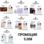 Парфюм SANSIRO/ Le Parfum , снимка 17
