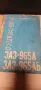 Автомобиль ЗАЗ 965А - ЗАЗ 965АБ Ръководство експлоатация 7, снимка 1