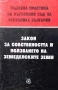 Правна литература-книги по Право-3, снимка 14