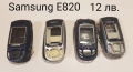 Панели за Samsung E530, E630, E800, E820, D500, E700, снимка 7