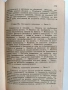 Съвършениятъ бракъ 1930г, снимка 11
