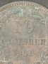 Рядка монета 10 стотинки 1881г. България уникат за КОЛЕКЦИОНЕРИ 24680, снимка 2