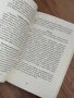 Принос към етнографията на Ново село, Видинско | Сашка Бизеранова, снимка 17