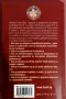 Тайната на магьосниците/ Ключове към щастието - Алексей Фад, Роман Фад, снимка 2