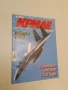 Клуб "Криле". Бр. 3, 4, 5, 6, 7, 9, 10, 11, 12 / 2007 - Колектив, снимка 15