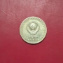 СССР 1 рубла 1967 година 50 г. Съветска власт, снимка 2
