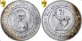 Сребърна монета 7 1/2 риала 1970г PCGS MS 68 , снимка 5