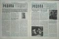Родопа. Бр. 1, 2, 3, 4 /1937, снимка 6