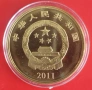 5 ЮАНА 2011 ГОДИНА - КИТАЙ, снимка 2