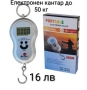 Електронен кантар/везна до 50кг, снимка 2